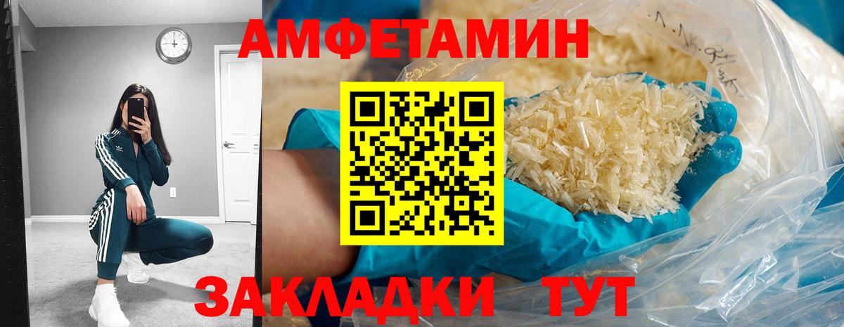 АМФЕТАМИН 98% Ачинск