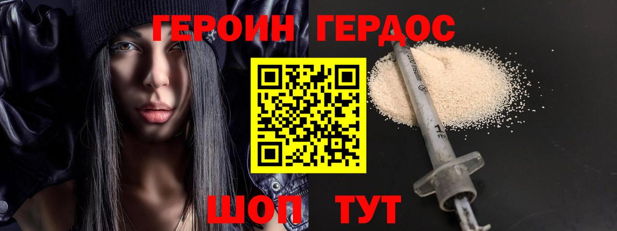 Ачинск  Героин  Вход с VPN  Героин VHQ 