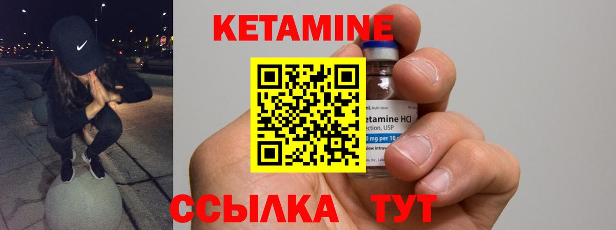 КЕТАМИН VHQ  Вход с VPN  Ачинск  Кетамин VHQ 