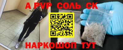 спайс Чапаевск
