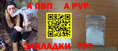 спайс Чапаевск