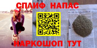 спайс Чапаевск