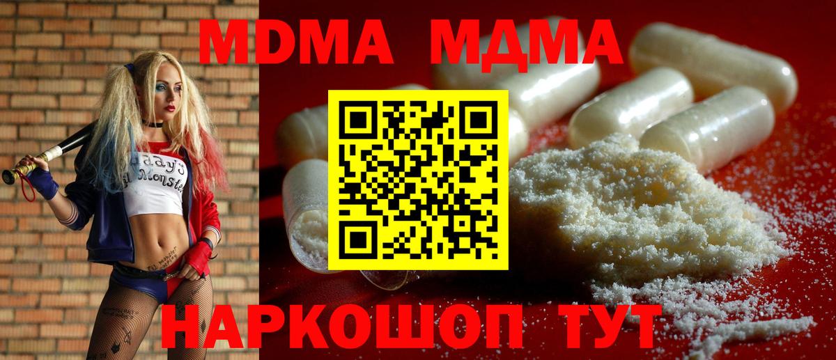 MDMA crystal Ачинск