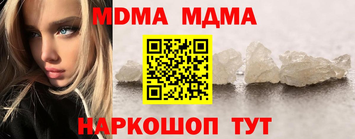 MDMA  MDMA молли  Ачинск  Вход с VPN  МДМА VHQ 