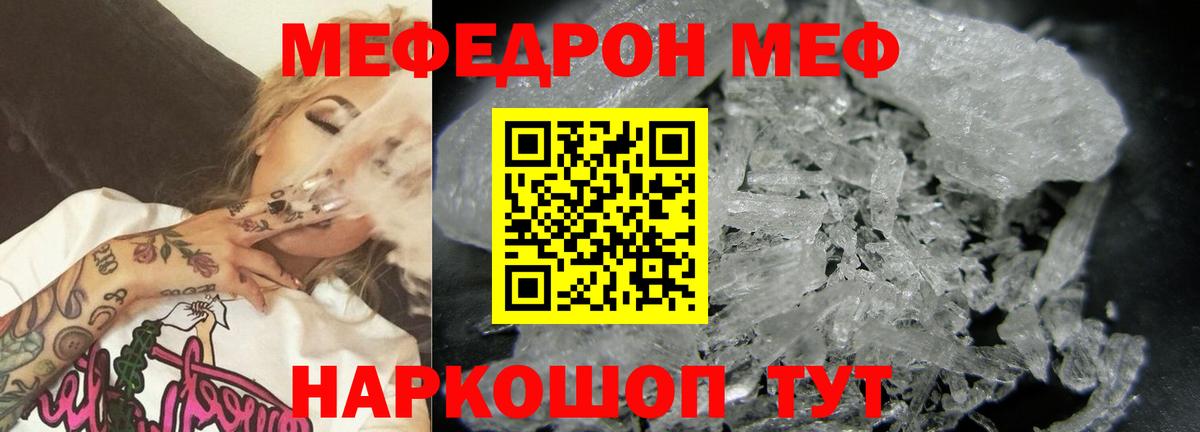 МЯУ-МЯУ 4 MMC  МЕФ  Ачинск  Вход с VPN  МЯУ-МЯУ 