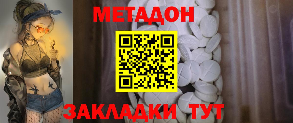 Метадон мёд  МЕТАДОН мёд  Ачинск  ОМГ ОМГ ССЫЛКА  Вход с VPN 