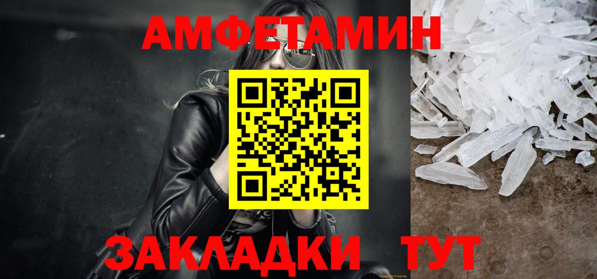 МЕТАМФЕТАМИН пудра Ачинск