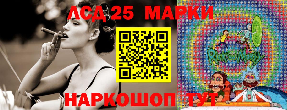 Марки NBOMe 1,8мг Ачинск