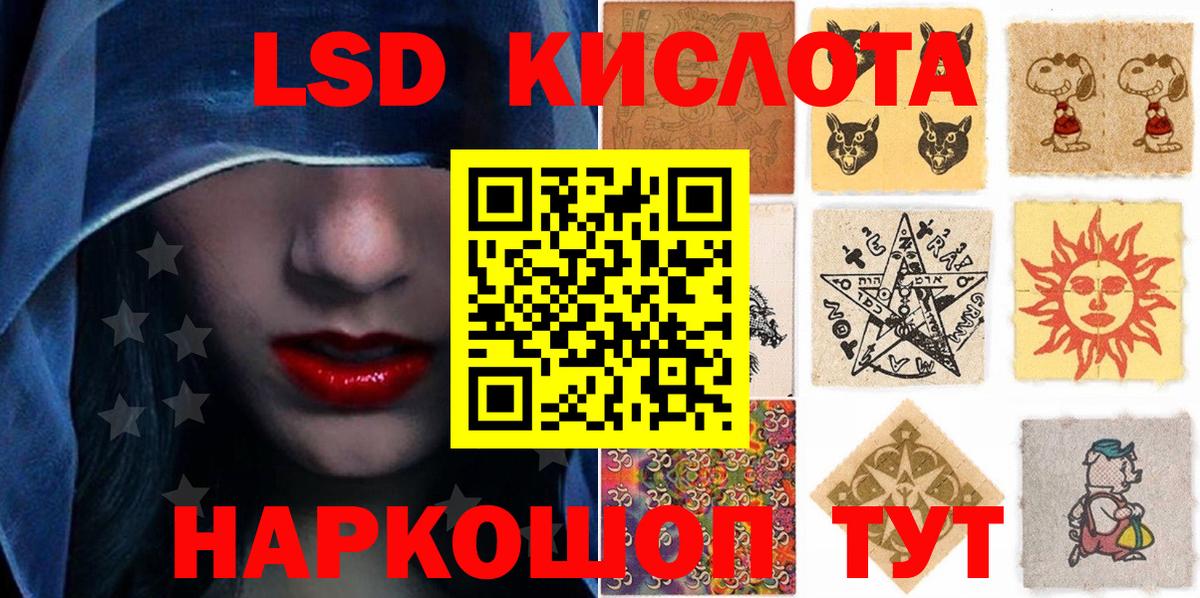 магазин продажи наркотиков  Вход с VPN  Наркотические марки 1,5мг  Ачинск  Наркотические марки 1,5мг 