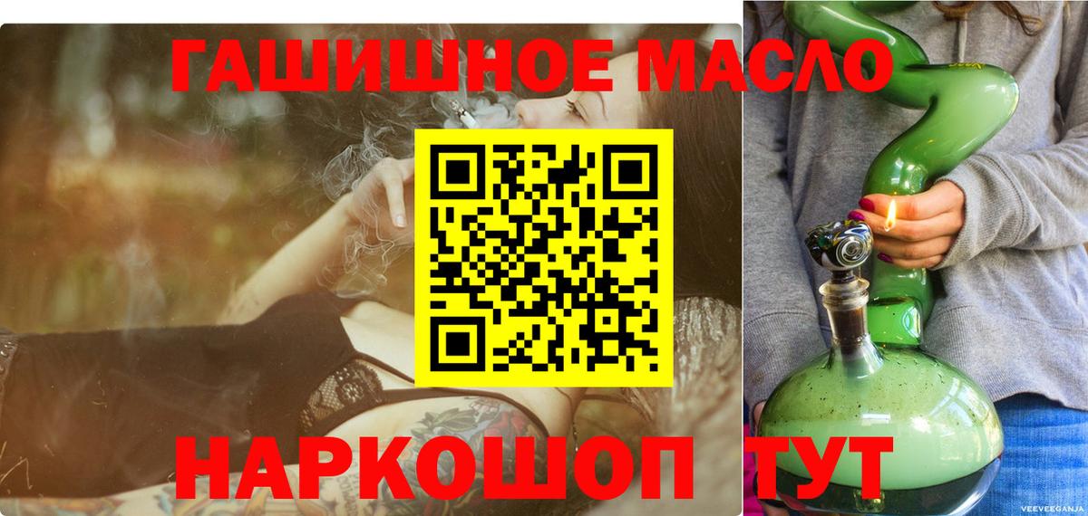Дистиллят ТГК вейп с тгк Ачинск