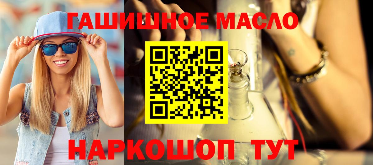 Дистиллят ТГК концентрат  ТГК гашишное масло  Ачинск  Вход с VPN 